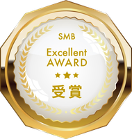 2026年度 SMBエクセレント企業賞 受賞